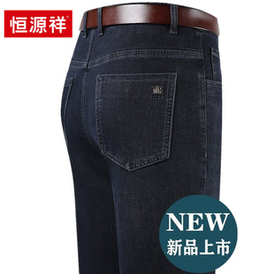 恒源祥2026新款牛仔裤男士春秋厚款中年爸爸直筒弹力商务休闲男裤