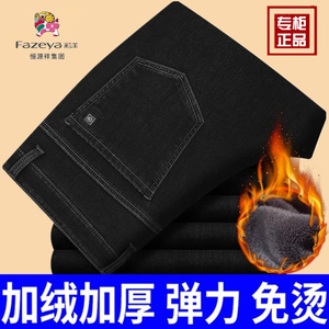 恒源祥集团彩羊牛仔裤男冬季新款加绒加厚宽松直筒中年爸爸男长裤