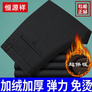 恒源祥2025新款冬季男士休闲裤加绒加厚宽松直筒高腰中老年男裤子