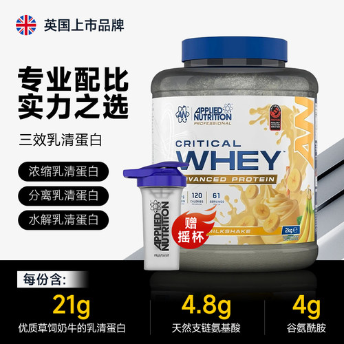英国奥博力混合分离乳清蛋白粉