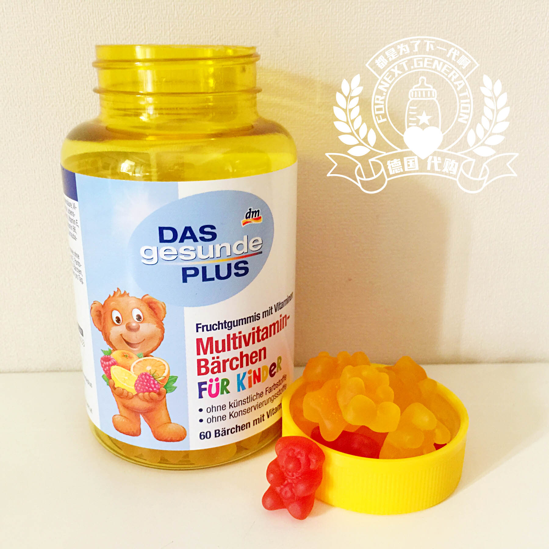 德国dm Das Mivolis水果味小熊软糖儿童多种复合维生素C60粒