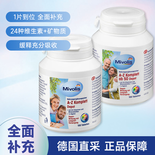 德国dm Mivolis A-Z复合维生素矿物质营养缓释片成人中老年叶黄素