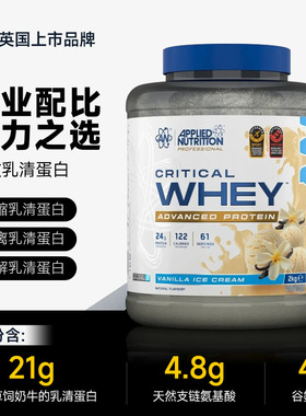 英国奥博力Applied混合分离水解乳清蛋白粉增肌健身高蛋白草饲奶