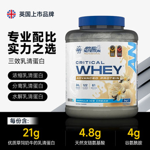 英国奥博力Applied混合分离水解乳清蛋白粉增肌健身高蛋白草饲奶