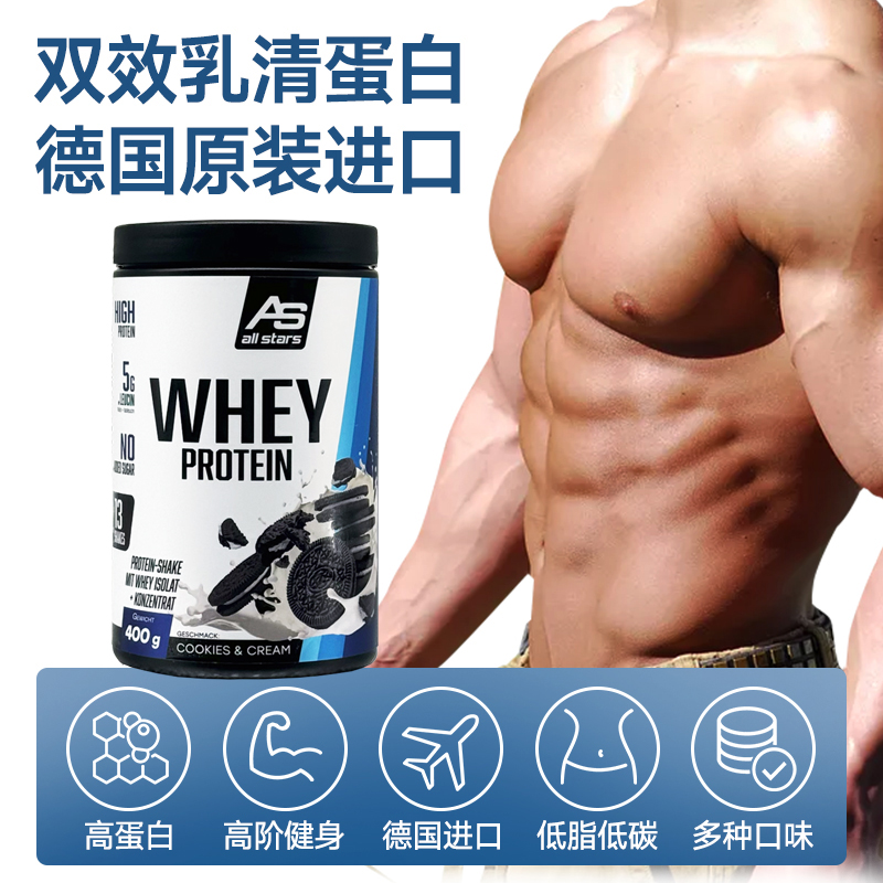 allstar双效乳清蛋白粉高蛋白质
