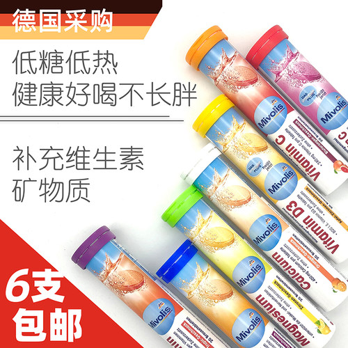 dm德国Mivolis维生素无糖泡腾片