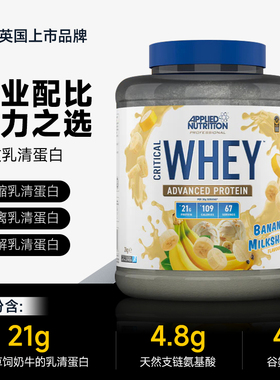 英国奥博力Applied混合分离水解乳清蛋白粉增肌健身高蛋白草饲奶