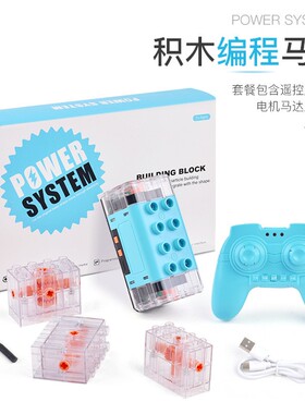 兼容儿童教具9656大颗粒齿轮积木遥控双电机充电变速马达益智玩具