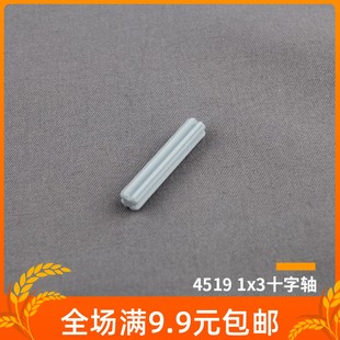 黄6130007 小颗粒科技积木配件4519 1x3 2.4cm十字轴 浅灰4211815