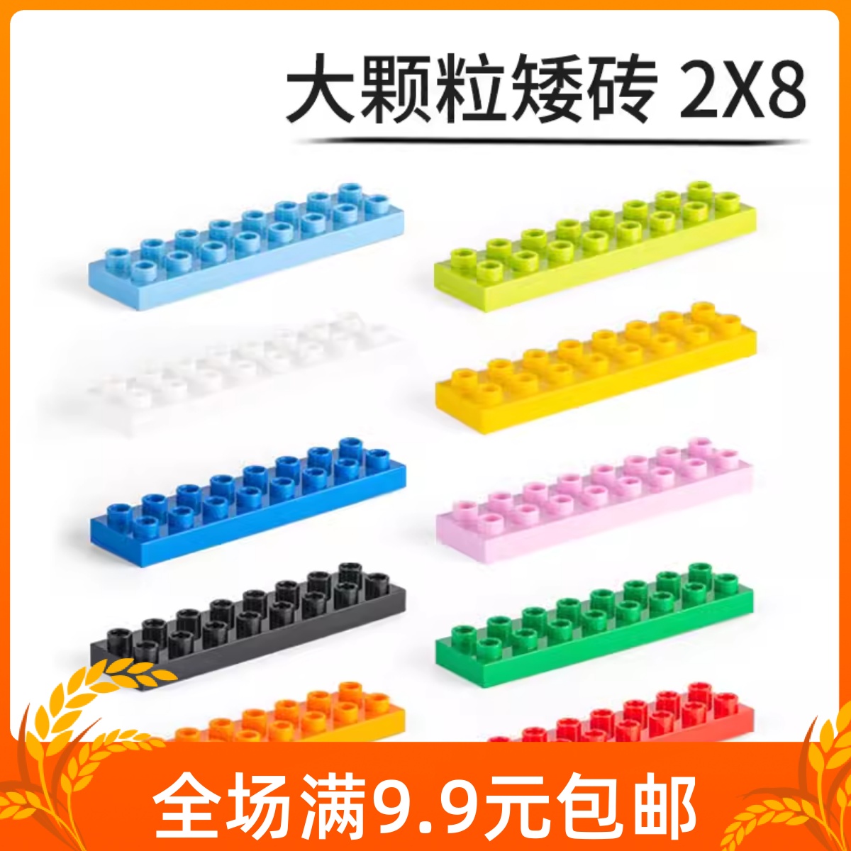 大颗粒积木配件16孔薄长条