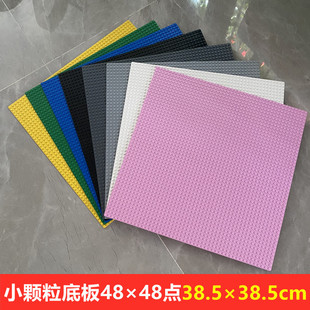 兼容乐高11024小颗粒积木底板48 38.5CM底盘底座 48点积木墙38.5