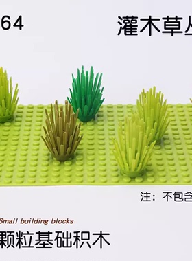 兼容乐高小颗粒配件64951 52208木桶花盆6064丛林 灌木丛草丛植物