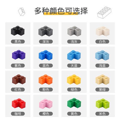 小颗粒高砖积木散件2+1孔直角转角益智拼插玩具兼容乐高2357零件