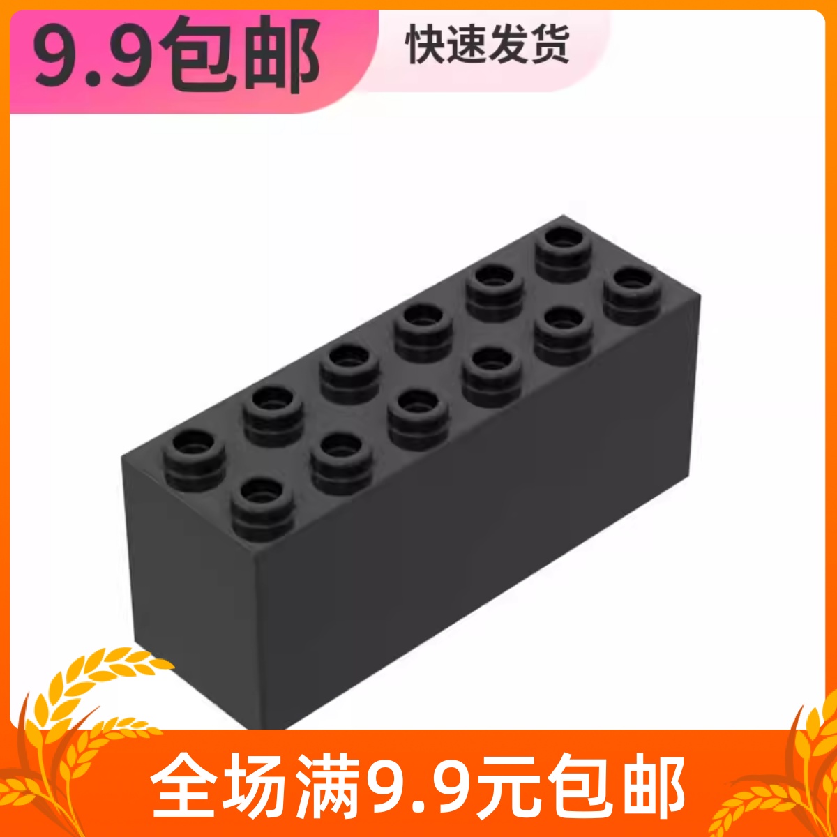 小颗粒积木配件73843配重块