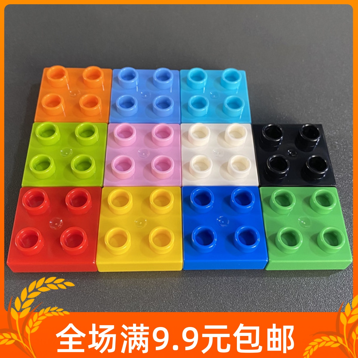 兼容乐高大颗粒积木4孔薄片