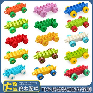兼容乐高大颗粒积木配件火车头12孔车底车轮轱辘小车拼装散件零件