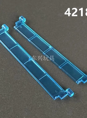MOC 4218 小颗粒积木配件 1X8.5 车库卷帘门 透明浅蓝色 4258476