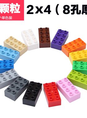 大颗粒积木配件8孔基础砖块