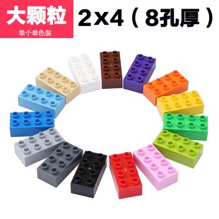兼容乐高大颗粒积木块配件拼插拼装基础颗粒散件8孔八孔厚砖2*4点