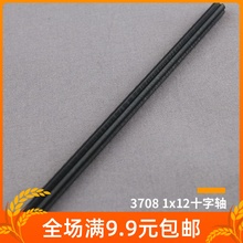 小颗粒积木配件3708 1x12十字轴 9.5CM 370826黑4222794白 12号轴