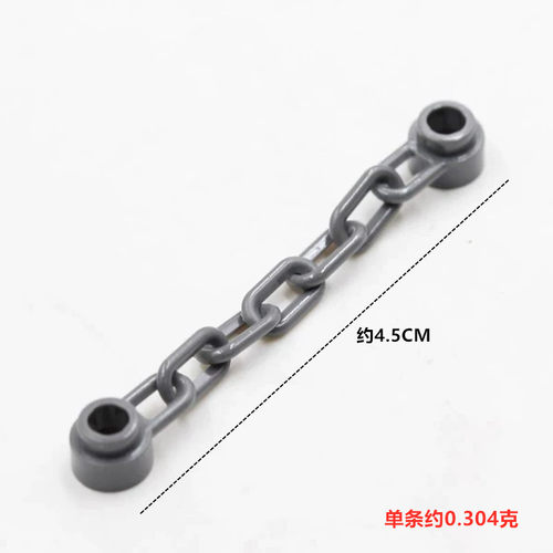 兼容国产92338 39890 国产科技教育积木零件1x6链条 4.8cm