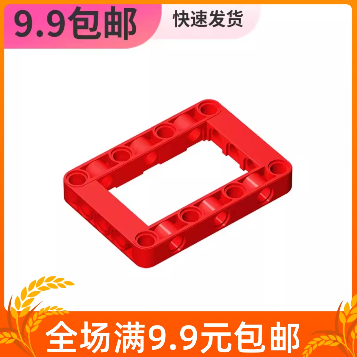 小颗粒积木配件64179臂圈