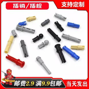 小颗粒科技件积木6558散装 配件通用插销光滑销轴销紧松栓球销2780