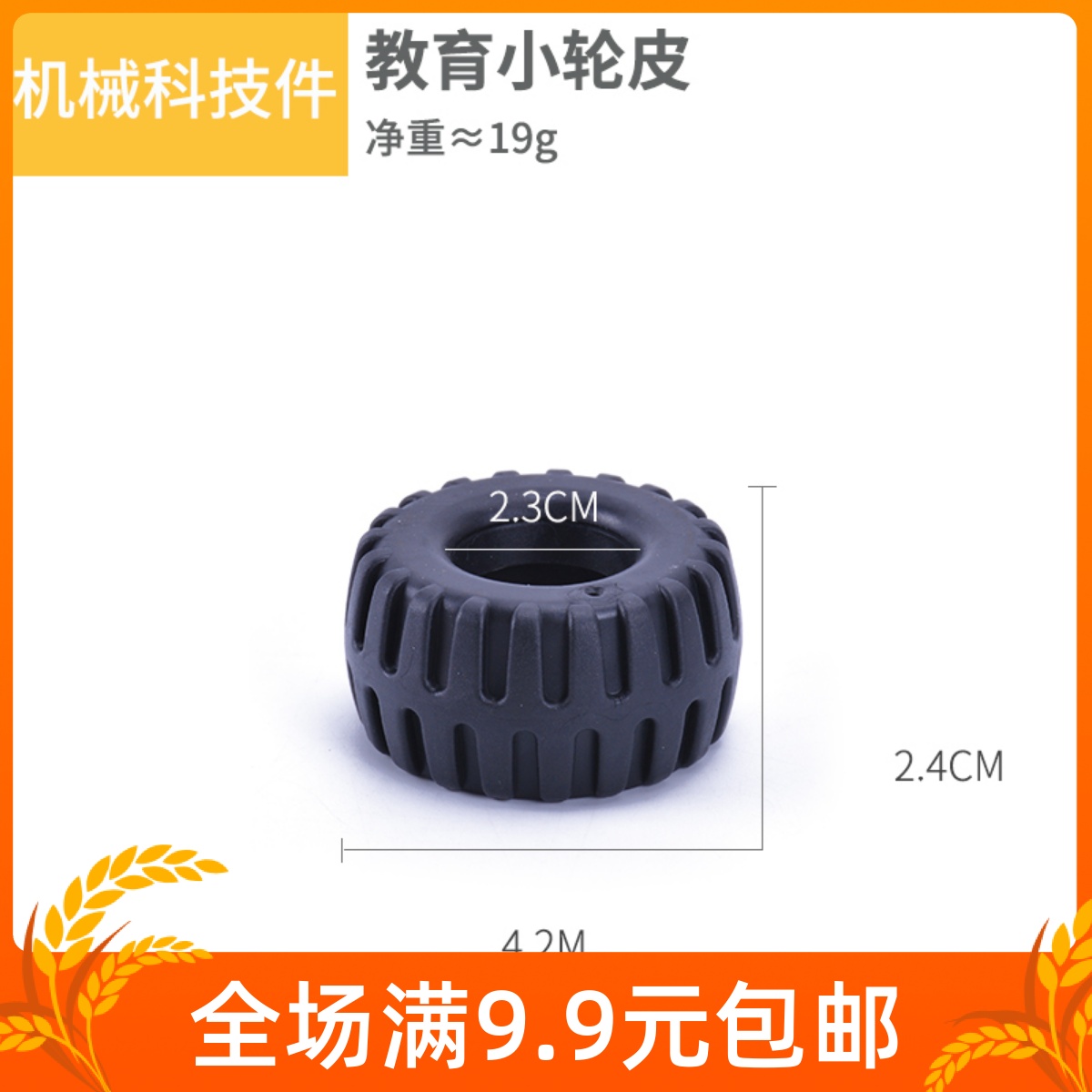 大颗粒积木配件6292滑轮轮胎