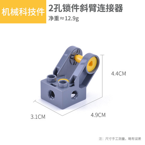 兼容乐高大颗粒积木配件45202