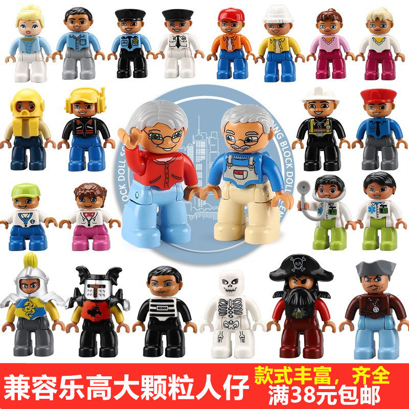 大颗粒积木配件人仔小人卡通人物公仔人偶散件3儿童益智6拼装玩具,玩具/童车/益智/积木/模型,普通塑料积木,淘宝优惠券,粉丝福利购,淘宝优惠卷