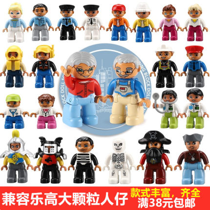 大颗粒积木配件人仔小人卡通人物公仔人偶散件3儿童益智6拼装玩具