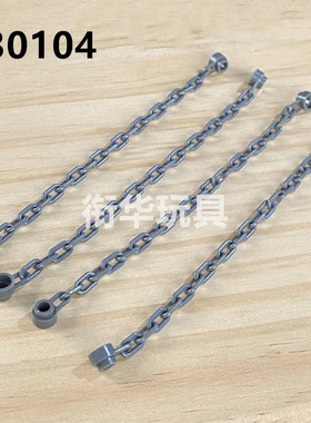 国产积木小颗粒科技机械配件 30104 60169 1x16链条 两端颗粒wedo