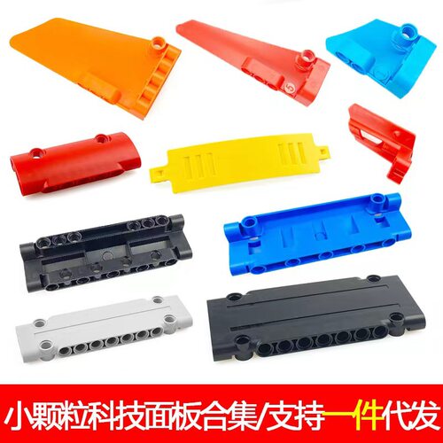 兼容某高15458科技64782零配散件科技面板积木62531小颗粒机械MOC