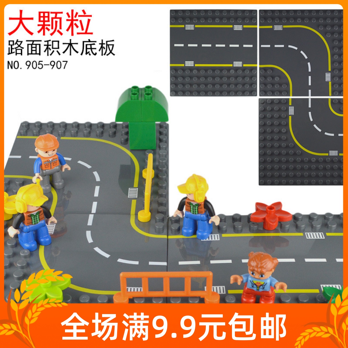 大颗粒积木公路板兼容乐高