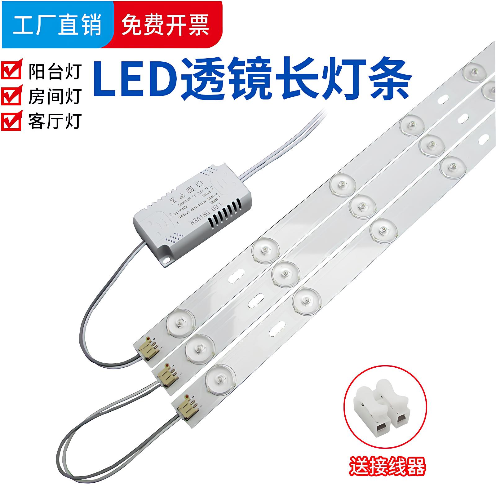 led超亮吸顶灯芯磁吸透镜长条灯图片