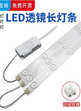 led吸顶灯灯条家用方圆形灯芯长条替换白光三色透镜贴片光源灯管