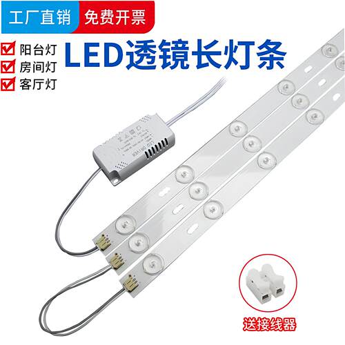 led超亮吸顶灯芯磁吸透镜长条灯