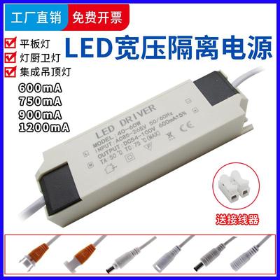 LED驱动器电源平板灯4860W整流器