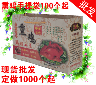 熏鸡手提袋烧鸡袋子熏鸡包装袋麻椒鸡袋子熟食打包袋盐焗鸡纸袋