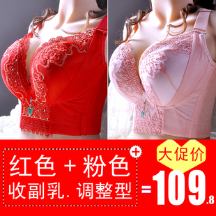 大码 红色内衣女本命年聚拢调整型文胸收副乳侧收上托防下垂胸罩
