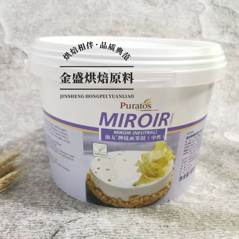 焙乐道淑女牌镜面果胶5kg 比利时进口 晶光亮膏烘焙原料包邮