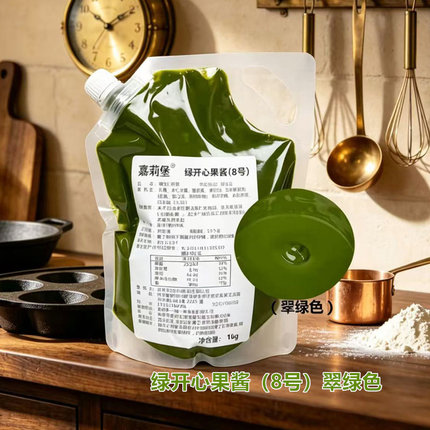 绿开心果酱8号绿开心果酱烘培淋面原料商用1kg原装烘焙商用