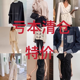 捡漏捡漏!高品质货、亏本清仓,非质量问题不退不换。