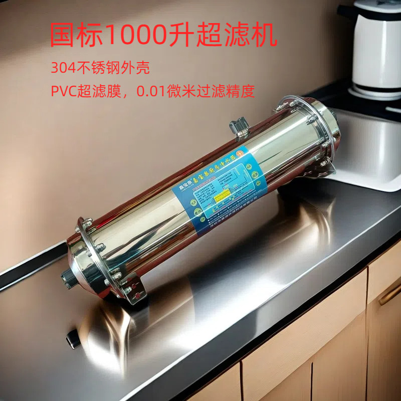 不锈钢超滤净水器家用直饮自来水龙头过滤器中央超滤台式净水机