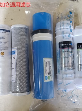 400G加仑膜纯水直饮机3013-400G膜通用滤芯商用净水器RO反渗