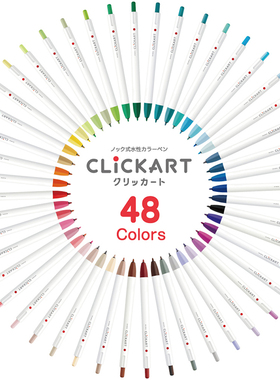 日本Zebra/斑马Clickart防晕染按动水性水彩笔48色手帐绘画WYSS22