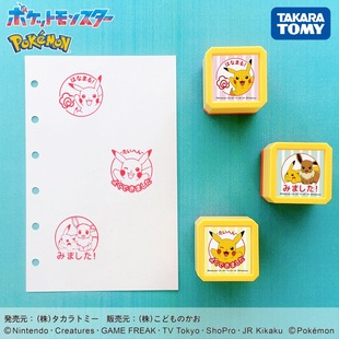KODOMO NO KAO童颜浸透印章宝可梦皮卡丘限定手帐本教师鼓励图章