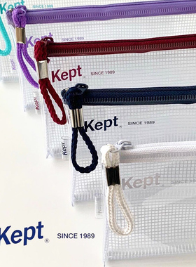 日本文具大赏藤井Kept拉边袋手绳式拉链袋透明笔袋文具网格收纳包
