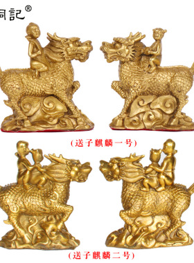 杨铜记 厂家热销 铜麒麟摆件 单人送子麒麟 双人送子麒麟