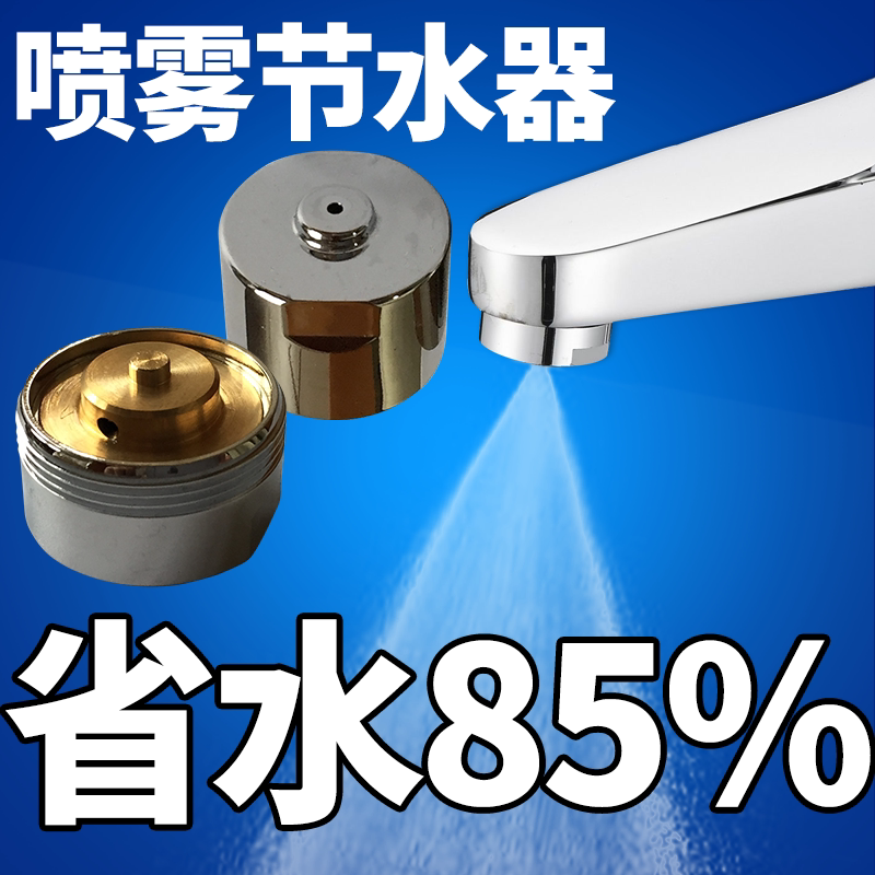节水神器节水器喷雾水龙头水嘴节约水龙头省水神器节水增压龙头
